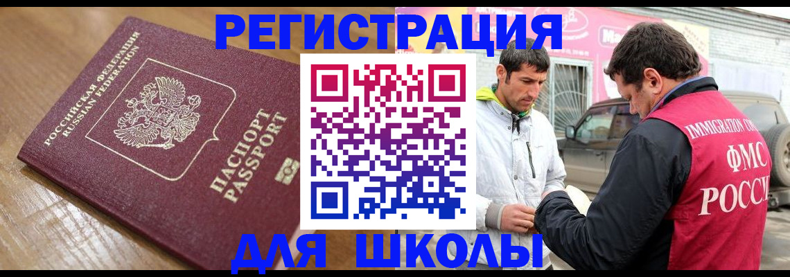 прописка 2025 в Петропавловске-Камчатском