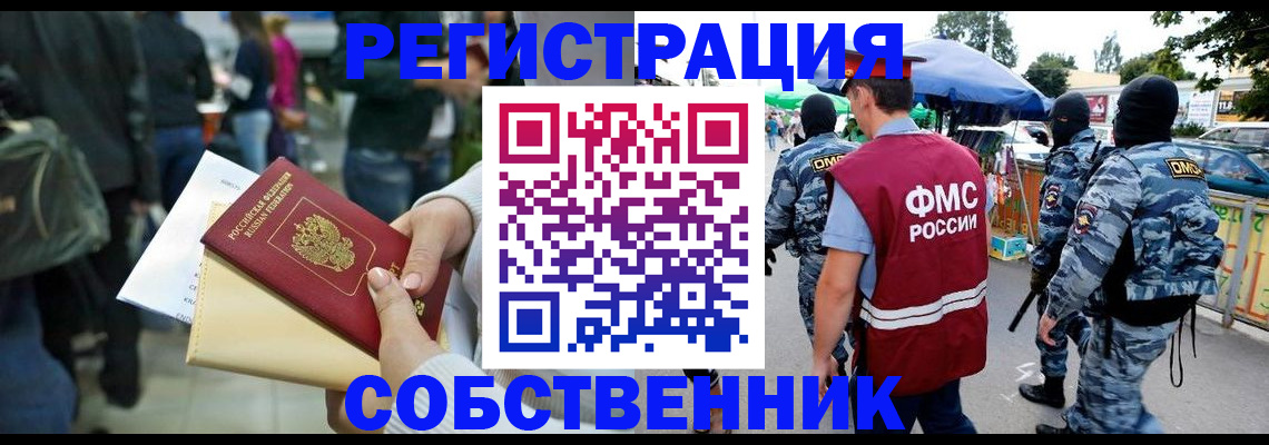 временная регистрация в Петропавловске-Камчатском