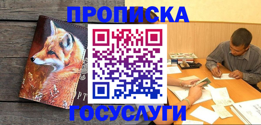 прописка для кредита в Петропавловске-Камчатском