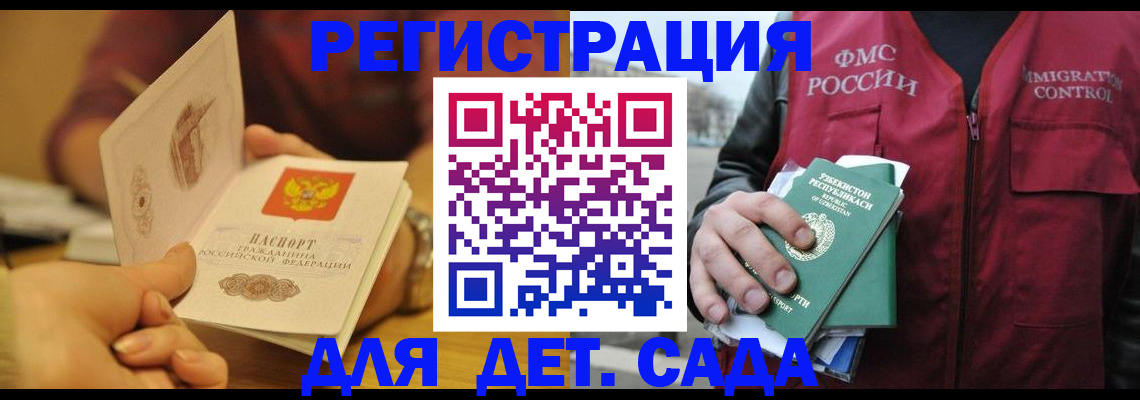 прописка штамп в Петропавловске-Камчатском