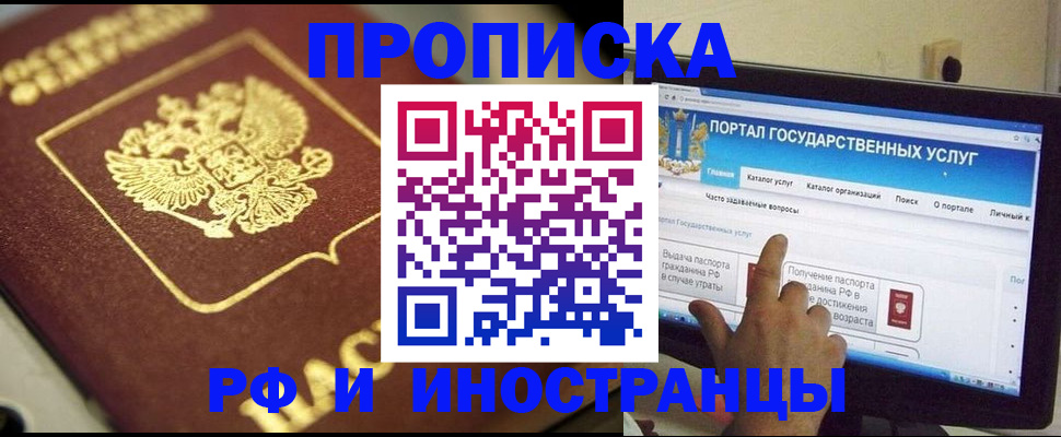 регистрация для школы в Петропавловске-Камчатском