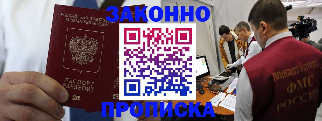 временная регистрация в Петропавловске-Камчатском