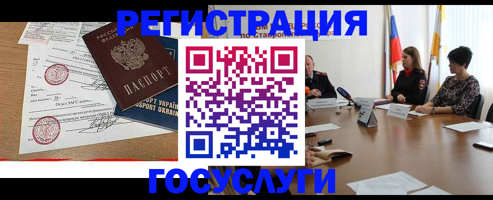 прописка паспорт в Петропавловске-Камчатском