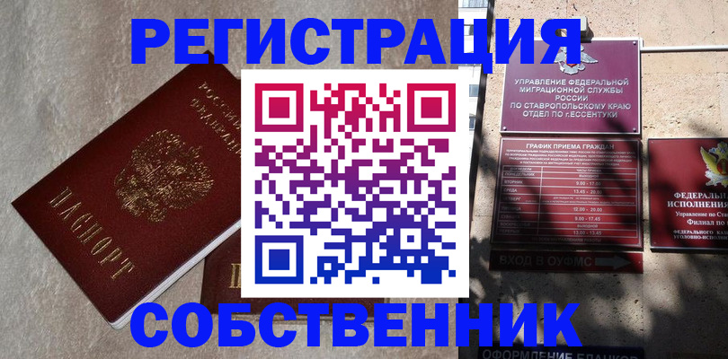миграционный учет в Петропавловске-Камчатском