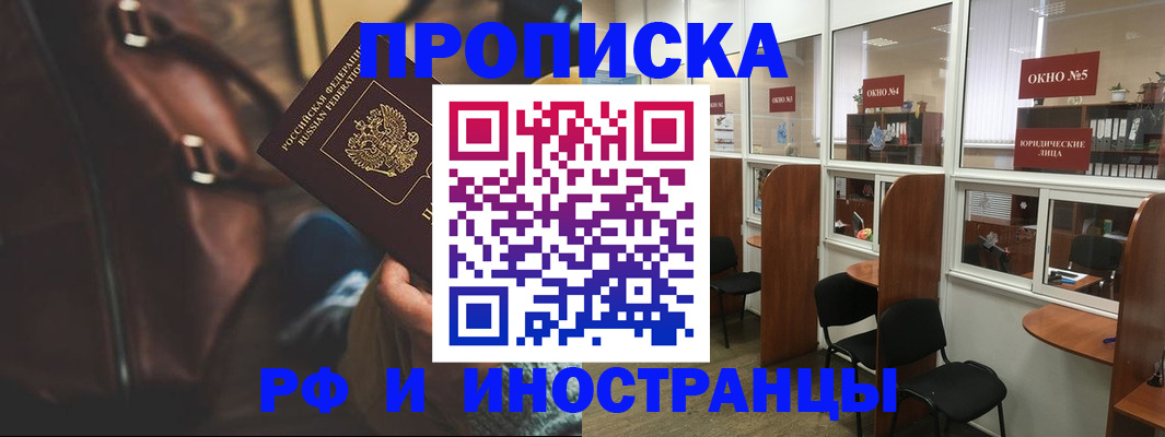 пропишу в квартире в Петропавловске-Камчатском