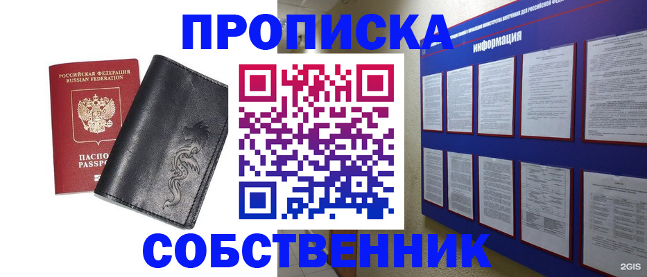 временная прописка в Петропавловске-Камчатском