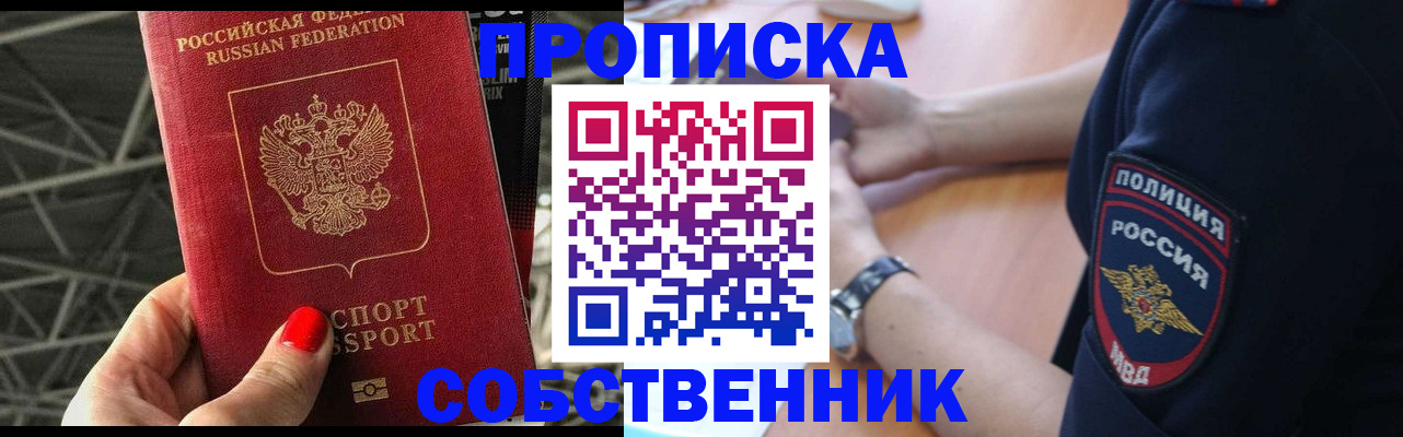 временная регистрация недорого в Петропавловске-Камчатском